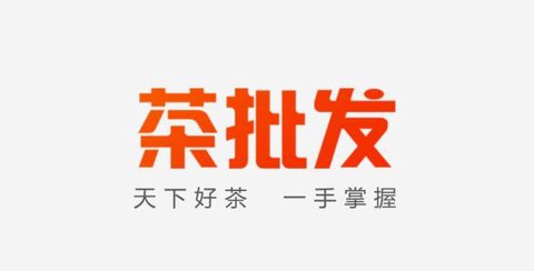茶批发[图1]