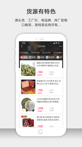 茶批发图3