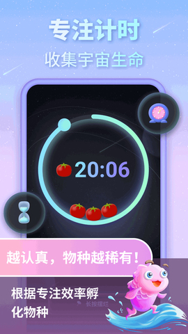 专注宇宙图1