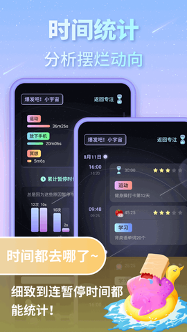 专注宇宙图2