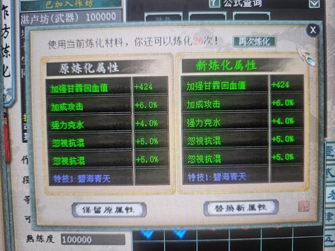 大话2武器怎么发光