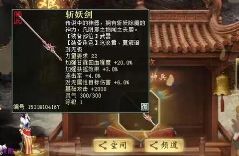 大话2武器怎么发光[图2]