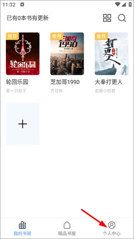 奇墨小说[图1]