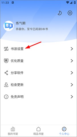 奇墨小说[图2]
