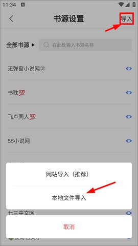 奇墨小说[图3]
