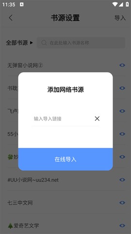 奇墨小说[图4]