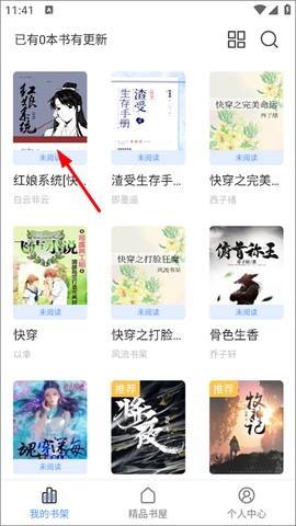 奇墨小说[图6]