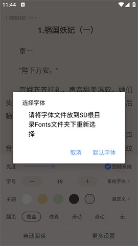 奇墨小说[图8]