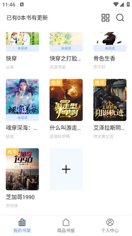 奇墨小说图1
