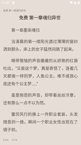 奇墨小说图3