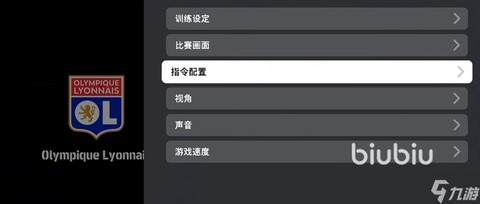 实况足球怎么降低延迟[图2]