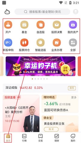 德邦证券[图3]