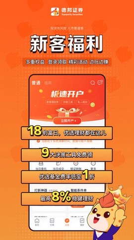 德邦证券图2