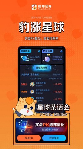 德邦证券图3