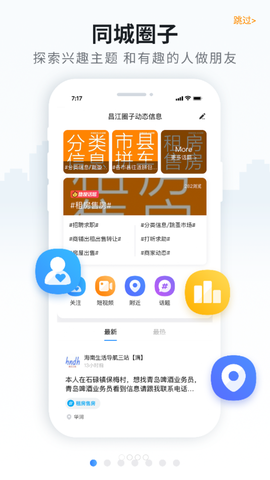 海南导航图1