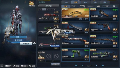 怎么改生死狙击的密码