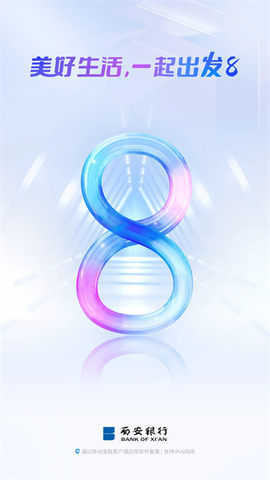 西安银行图1