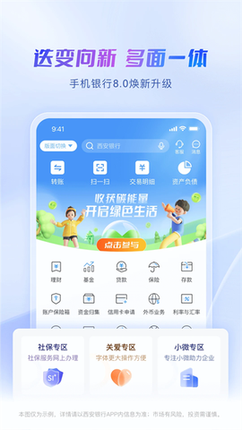 西安银行图2