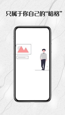 暗格相册图1