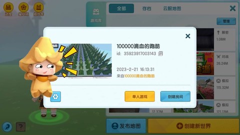 迷你世界怎么给狗加血[图1]