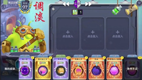 球球大作战怎么跳过[图1]