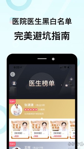 更美极速版[图1]