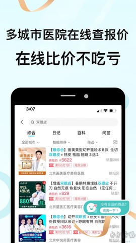 更美极速版[图2]