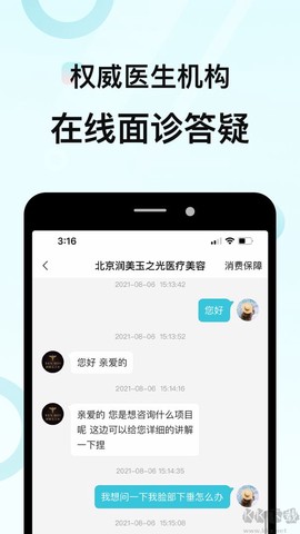 更美极速版[图3]