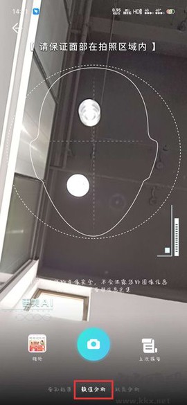 更美极速版[图5]