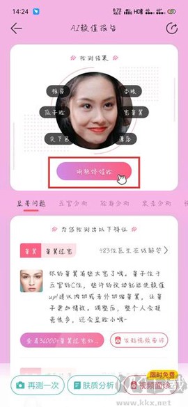 更美极速版[图7]