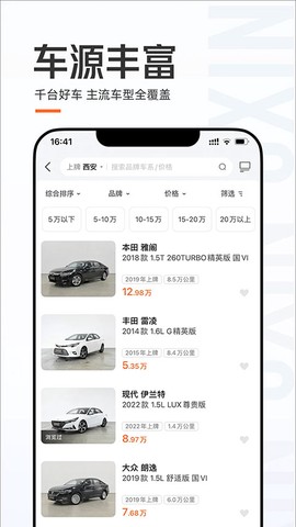优信二手车图3