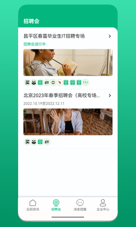 云招企业版图3