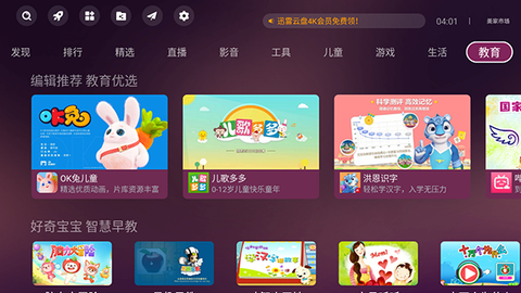 美家市场图2