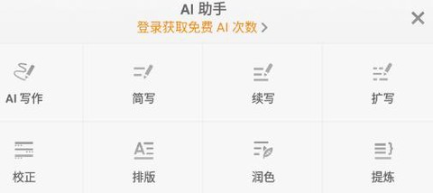 锤子便签[图1]