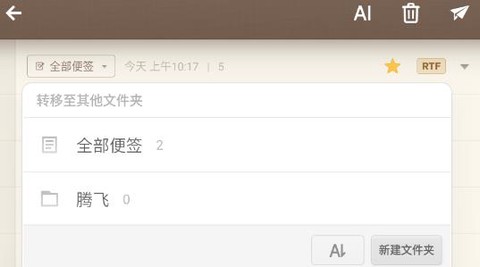 锤子便签[图2]