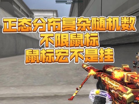 穿越火线瞬狙怎么切枪[图2]