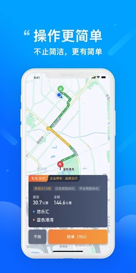 365约车车主图1