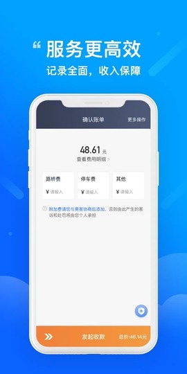 365约车车主图2