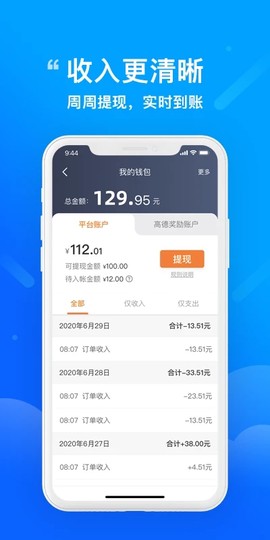 365约车车主图3