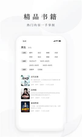 藏龙小说图2