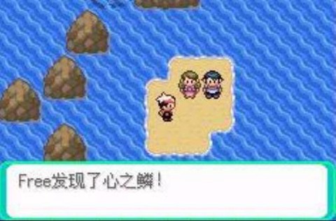 口袋妖怪复刻心之鳞片怎么得[图2]