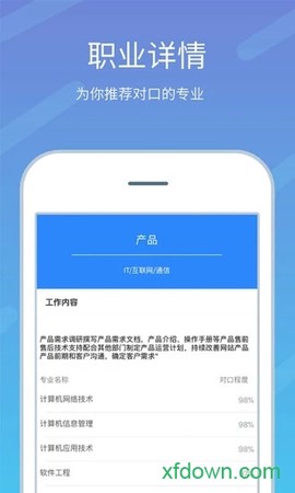 高考志愿榜图3