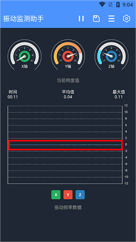 振动监测助手[图2]