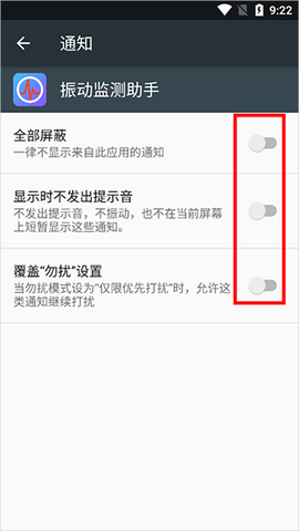 振动监测助手[图4]