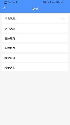 振动监测助手图3