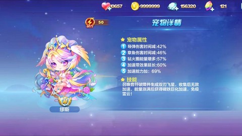 天天酷跑如何和宠物[图1]