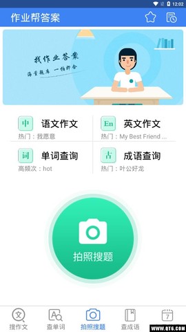 帮作业答案图2