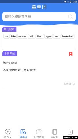 帮作业答案图3