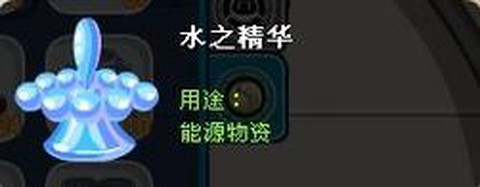 赛尔号水之精华怎么得[图1]