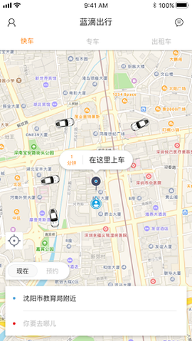 蓝滴出行[图2]